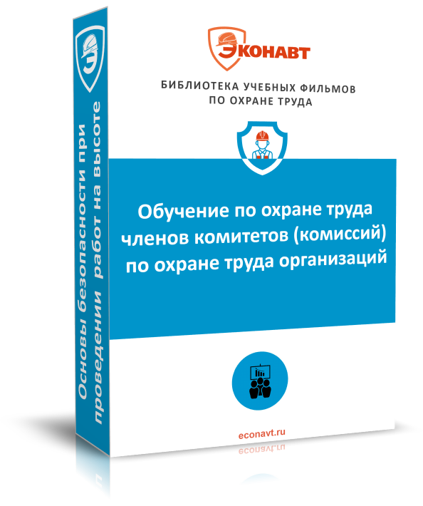 Общие вопросы охраны труда и функционирования системы управления охраной труда (Программа А) (постановление № 2464 от 24.12.2021, ред. от 30.12.2022)