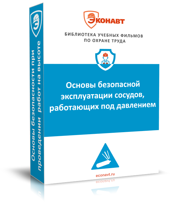 Дополнительные требования промышленной безопасности к освидетельствованию и эксплуатации баллонов (дополнение к ОТ-056)