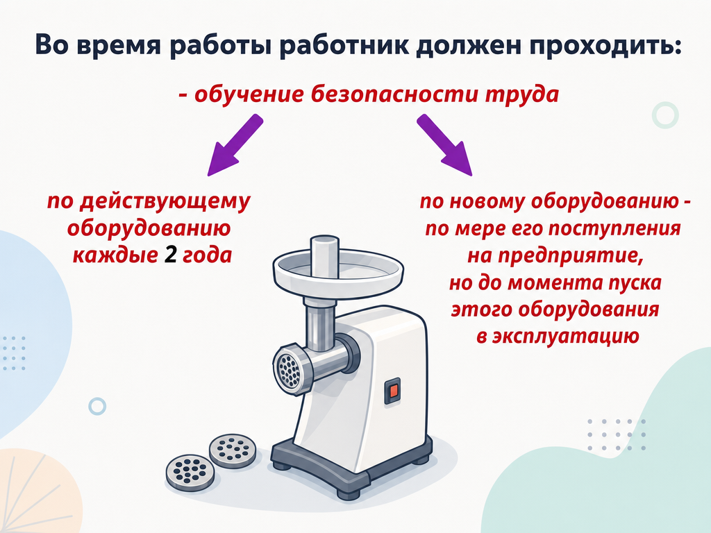 Изготовление пищевых полуфабрикатов — кадр 1