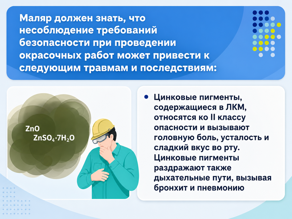 Маляр — кадр 1
