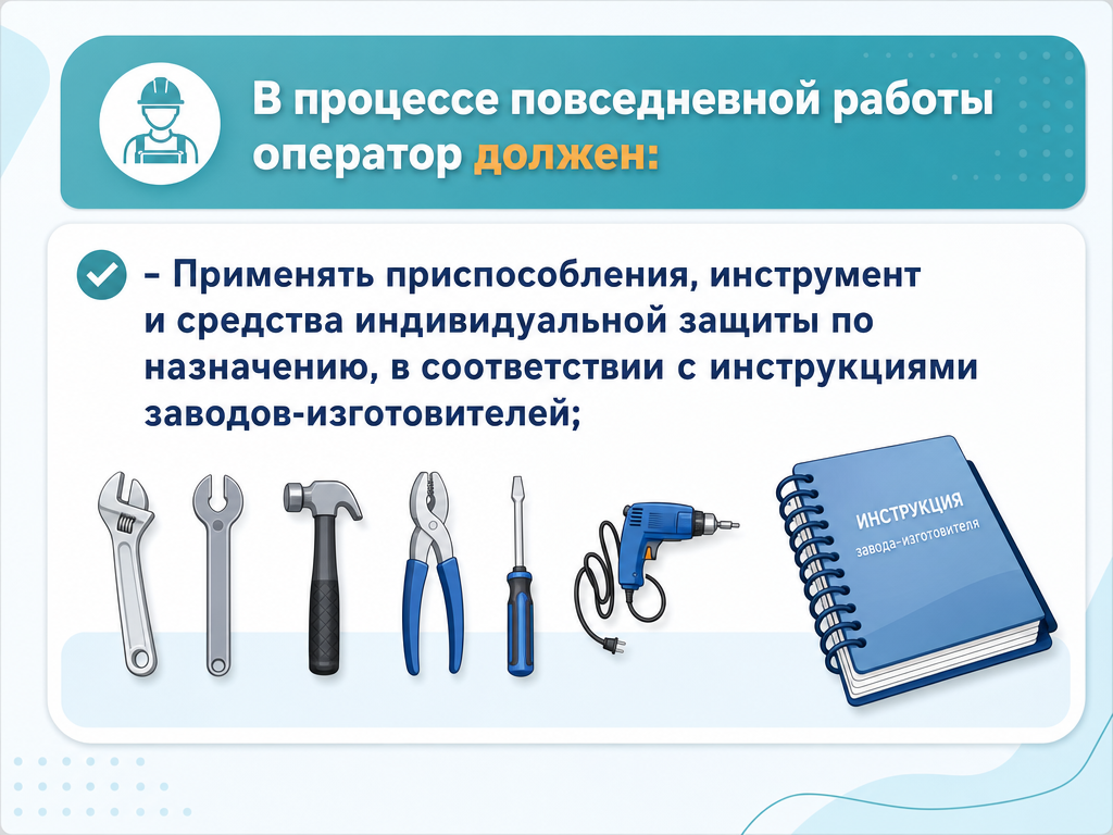Оператор газовой котельной — кадр 1