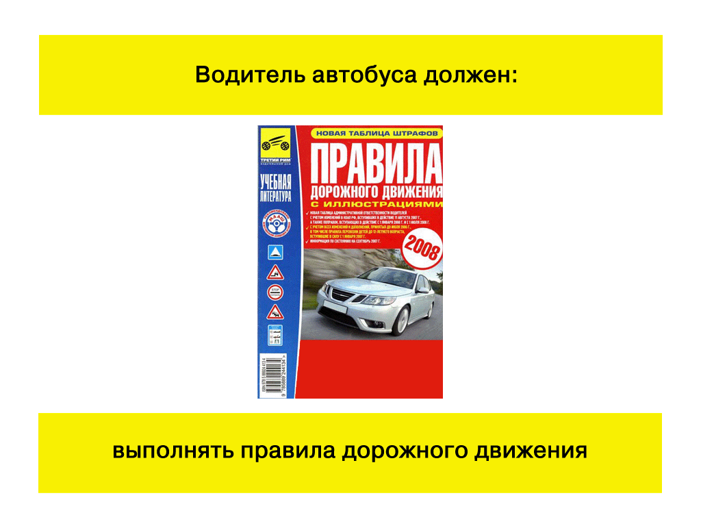 Водитель автобуса (микроавтобуса) — кадр 1