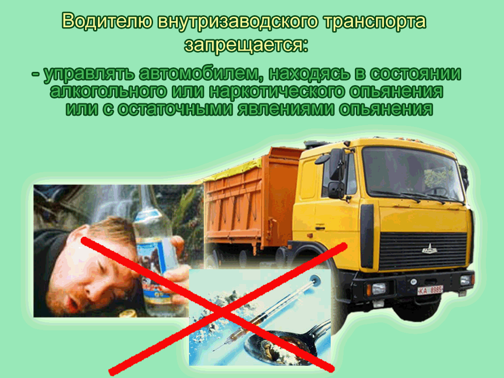 Водитель внутризаводского транспорта — кадр 1